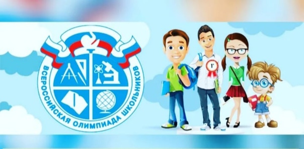 Поздравление  призеров  муниципального этапа Всероссийской олимпиады школьников  по английскому и русскому языкам
